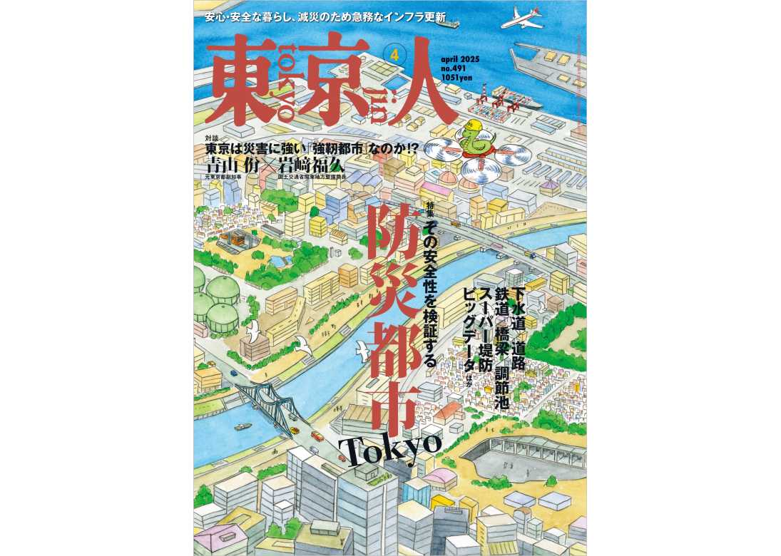東京都区市町村組織人事一覧 平成２７年版/都政新報社/都政新報社（大型本） Amazon.co.jp: 令和3年版東京都区市町村組織人事一覧 : 都政新
