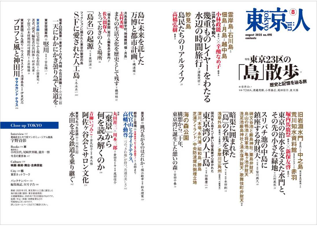 東京市近傍郡部町村番地界入地図　明治44年調査　東京逓信管理局 編　人文社版 復刻 東京市十五区・近傍34町村 1 麹町区全図 / 氷川書房 / 古本