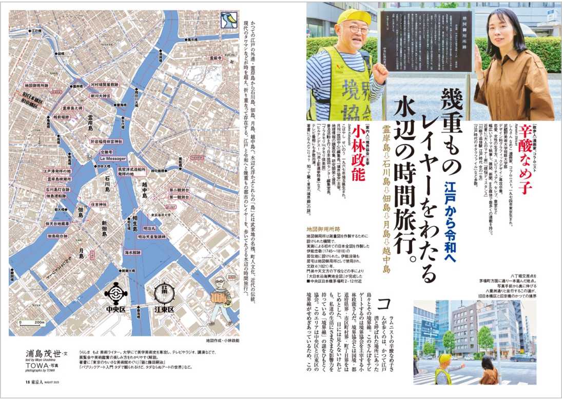 東京人 | 都市出版株式会社 〜 雑誌「東京人」「外交」、その他刊行