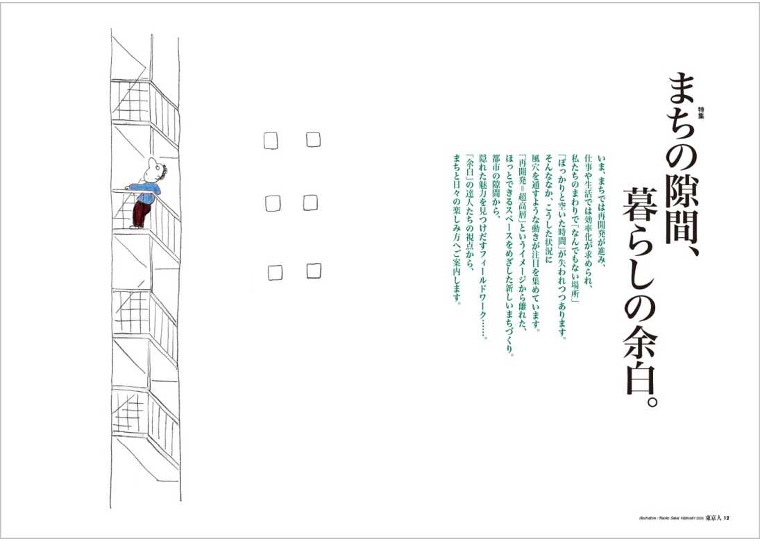 東京人 | 都市出版株式会社 〜 雑誌「東京人」、その他刊行