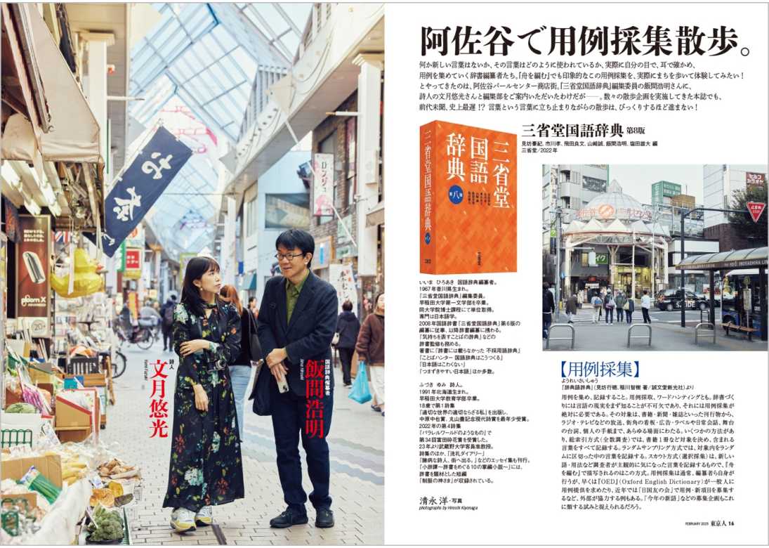 E05-108 早引き国語辞典 緒方書店 書き込み有り - 国語辞典