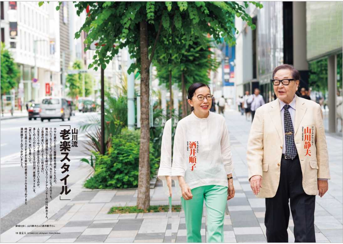 東京人 | 都市出版株式会社 〜 雑誌「東京人」「外交」、その他刊行