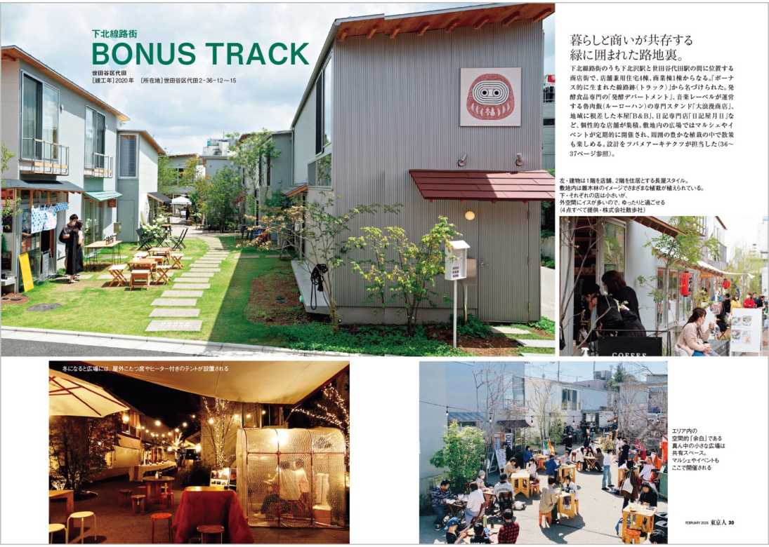 東京人 | 都市出版株式会社 〜 雑誌「東京人」、その他刊行