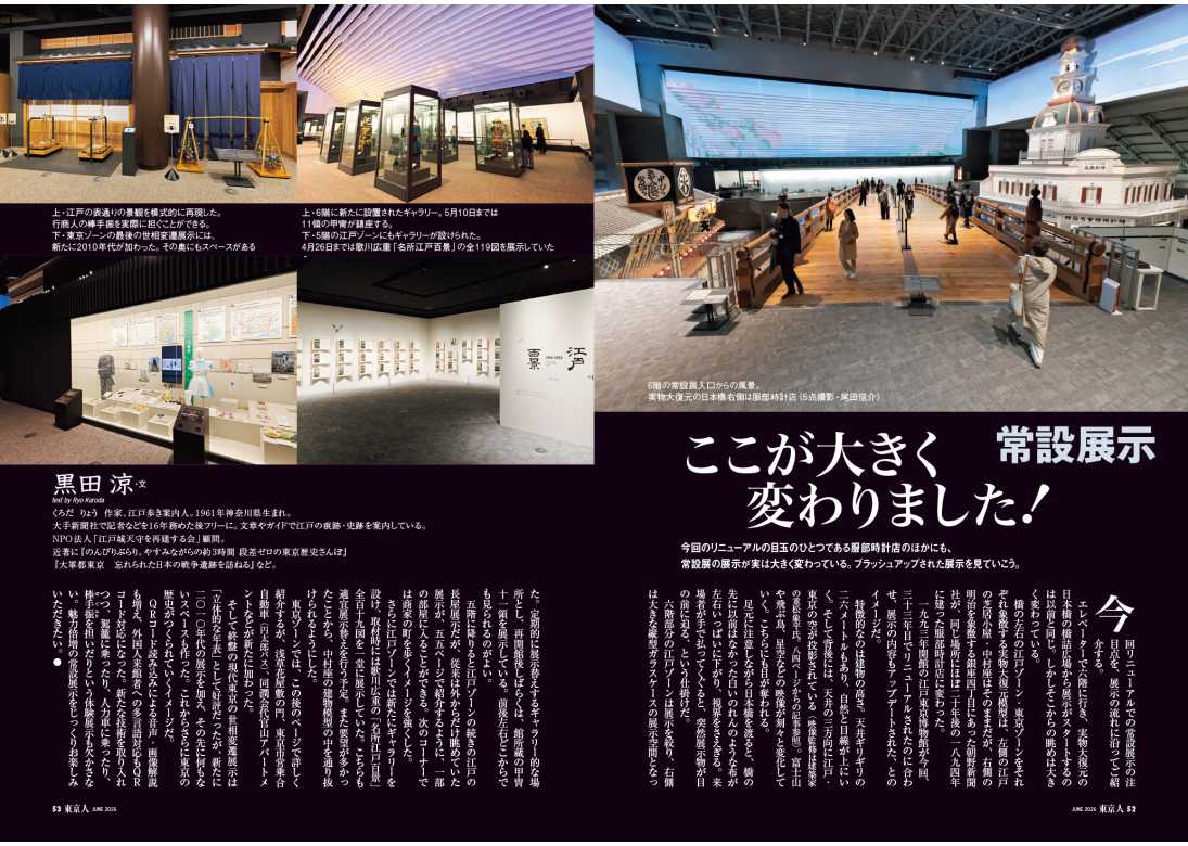 東京人 | 都市出版株式会社 〜 雑誌「東京人」、その他刊行