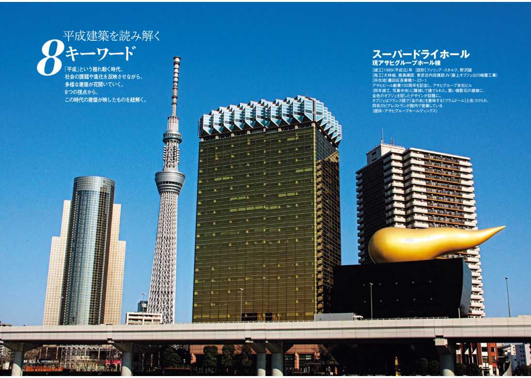 東京人 | 都市出版株式会社 〜 雑誌「東京人」、その他刊行