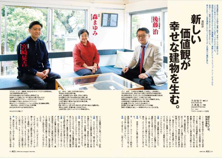 東京人 『東京なくなった建築』 東京人 no.213 APRIL 2005 「東京 なくなった建築」 / 古本