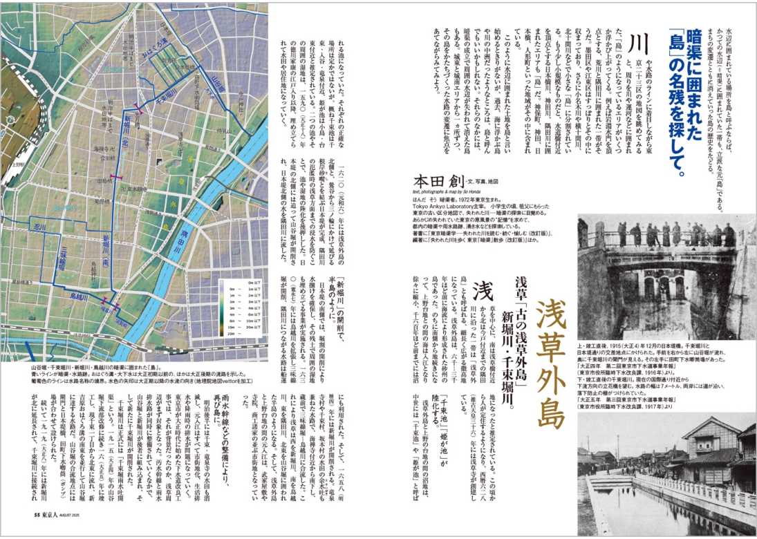 東京人 | 都市出版株式会社 〜 雑誌「東京人」「外交」、その他刊行
