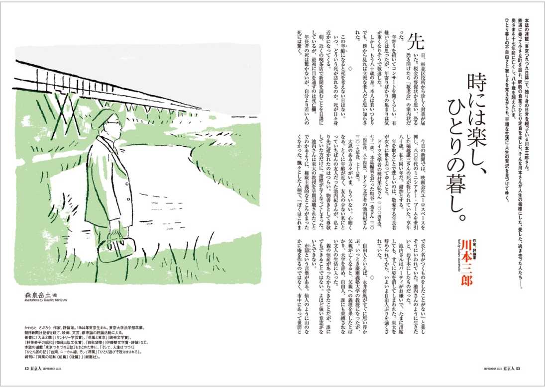 東京人 東京人 No.220 (発売日2005年10月03日) | 雑誌/定期購読の予約は