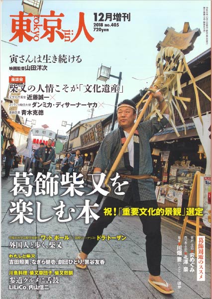 東京人増刊号 都市出版株式会社 雑誌 東京人 外交 その他刊行
